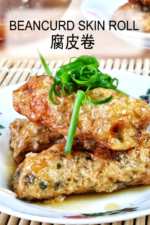 Best beancurd skin roll recipe with shrimp and pork as the filling. The result is just like those served in the dim sum restaurant.