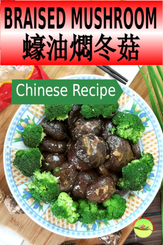 Braised Shiitake Mushrooms 蠔油燜冬菇 is a traditional Chinese cuisine that can grace the banquet and also serves as the everyday dish at home.  The Chinese cooked dried shiitake mushrooms in many ways.  Among all, braised Shiitake mushroom with oyster sauce is the easiest dish to prepare.