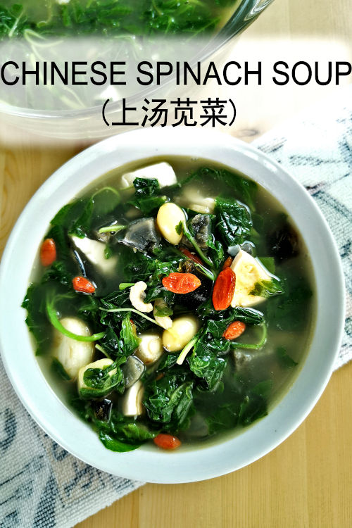 Chinese spinach soup 上汤苋菜 is the result of concentrated stock, flavored with century egg, century egg, and spinach. Make it the authentic way, just like any household in Asia.