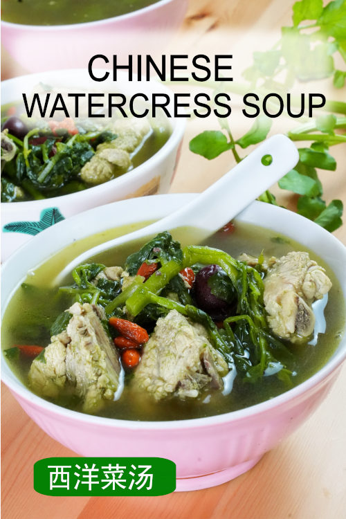 Chinese watercress soup 西洋菜汤. is a simple Cantonese-style soup that only requires two main ingredients- watercress and pork ribs.