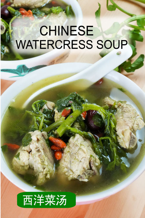 Chinese watercress soup 西洋菜汤. is a simple Cantonese-style soup that only requires two main ingredients- watercress and pork ribs.