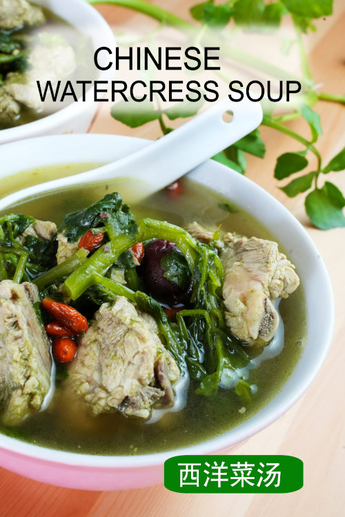 Chinese watercress soup 西洋菜汤. is a simple Cantonese-style soup that only requires two main ingredients- watercress and pork ribs.