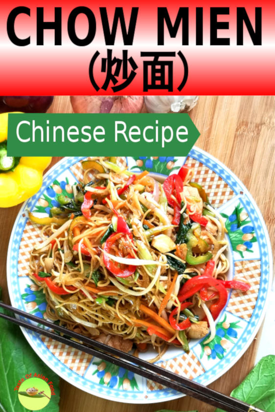 Chow mien 炒面 recipe, the classic American-Chinese version of Chinese fried noodles. Prepare with cast iron wok and the special chow mein sauce.