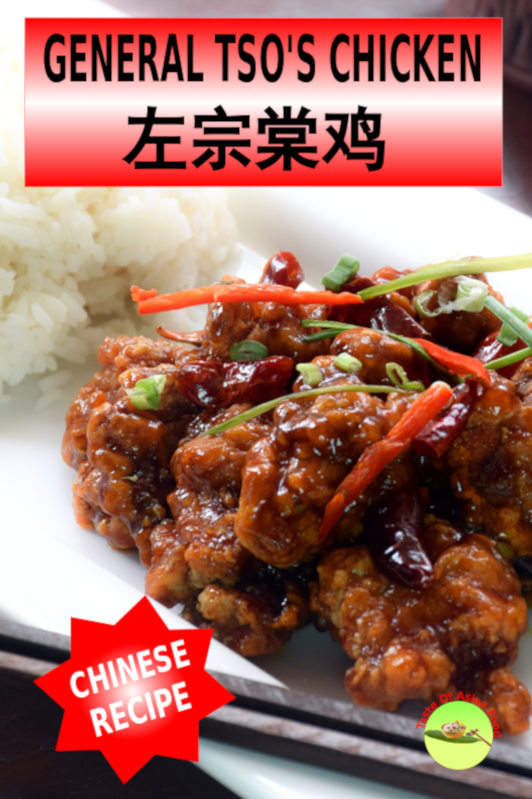 This General Tso's chicken recipe (左宗棠鸡) is the best selling items on our restaurant's menu. We are here to reveal all the trade secrets behind the scene on how to prepare it.