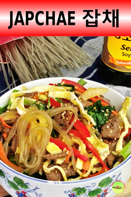 Japchae (chapchae, 잡채) is made with sweet potatoes glass noodles called dangmyeong, a Korean best-loved noodle dish. 