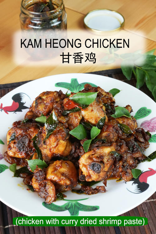 Kam Heong chicken has a Malaysian flavor with dried shrimp, curry powder, and curry leaves. 