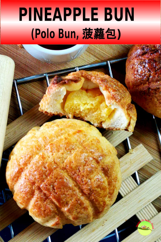 Pineapple bun (菠蘿包, Bolo Bao, Polo bun, Bolo Bao) is a sweet bun cover with a topping that tastes like butter cookies. It looks like a pineapple after making a few crisscrossed lines on the topping before baking, and the name has been associated with its shapes forever.