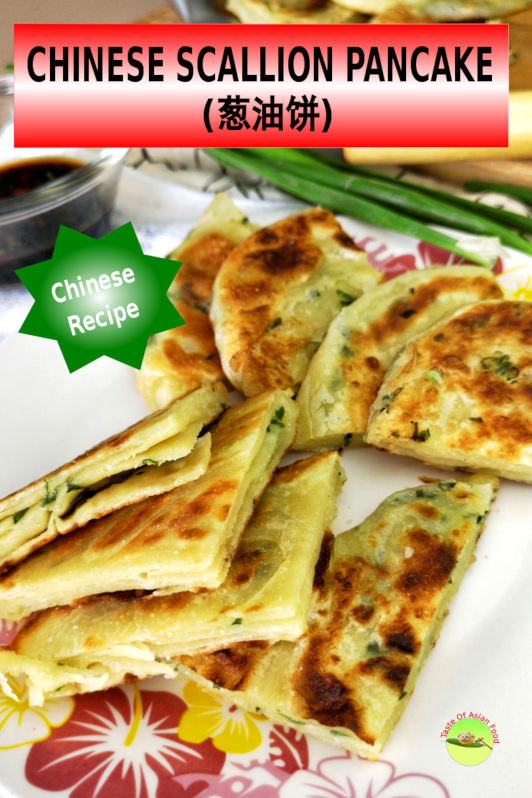 Chinese scallion pancake (Cong You Bing, 葱油饼) is not like any other pancake familiar to most of the people. It has a crusty and crispy surface, with scallions sandwiched between layers of pastry inside. It is a refreshing, delightful, and easy to make flatbread.