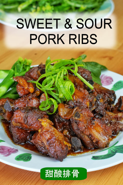 A tested recipe for sweet and sour pork ribs. A delightful Chinese classic you can easily make at home.