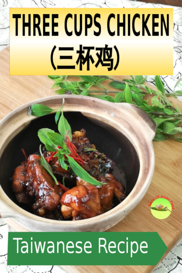 Three cups chicken (San Bei Ji) is so attractive because of its simplicity to prepare and concentrated flavor. Traditionally it is served bubbling hot in an earthenware pot with steamed rice or rice congee.